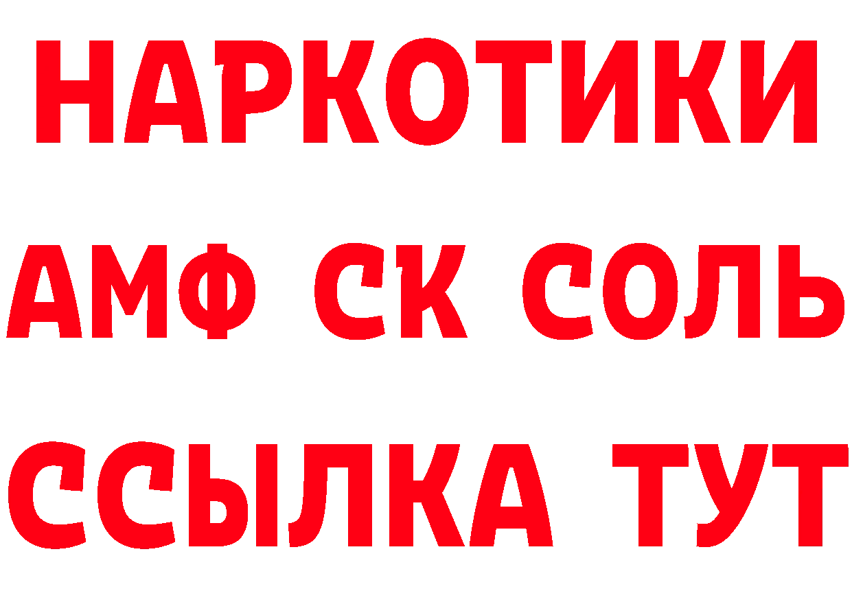 КЕТАМИН VHQ ссылка сайты даркнета mega Губкин