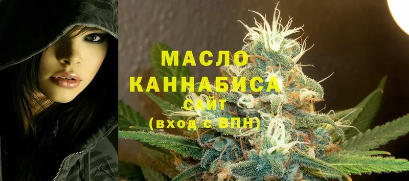 ТГК гашишное масло  где продают   Губкин 